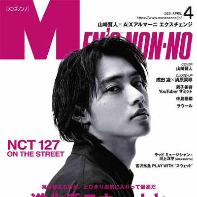 2021年04月刊《MensNONNO》休闲时尚男装杂志