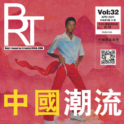 【BRT】R355趋势2021.04月份刊_中国潮流