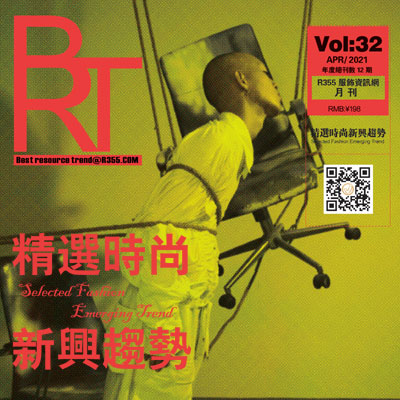 【BRT】R355趋势2021.04月份刊_精选时尚新兴趋势