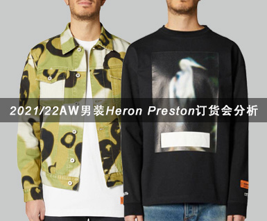 2021/22秋冬男装Heron Preston订货会分析：图案