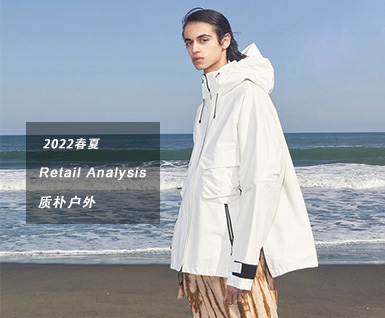 2022春夏男装关键单品：质朴户外