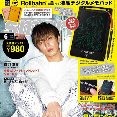2021年06月刊《SMART 》休闲时尚男装杂志