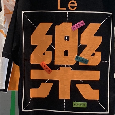 市场上装-T恤-微潮T恤【实拍】