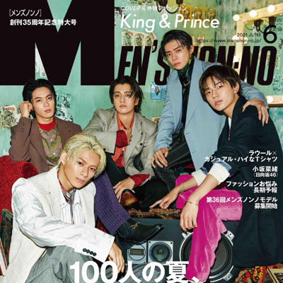 2021年06月刊《MensNONNO》休闲时尚男装杂志