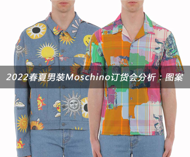 2022春夏男装Moschino订货会分析：图案