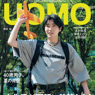 2021年07月刊《uomo》休闲时尚男装杂志