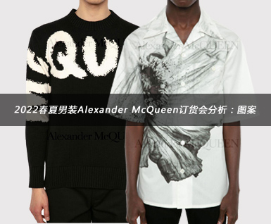 2022春夏男装Alexander McQueen订货会分析：图案