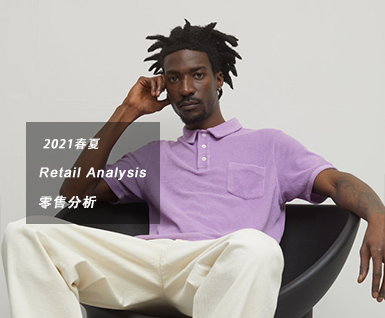 2021春夏男装零售分析