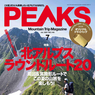 2021年07月刊《PEAKS》运动户外男装杂志