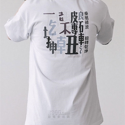 市场上装-T恤-休闲T恤