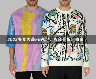 2022春夏男装FENDI订货会分析：图案
