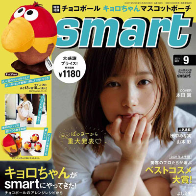 2021年09月刊《smart》休闲时尚男装杂志