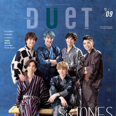 2021年09月刊《DUET》休闲时尚男装杂志