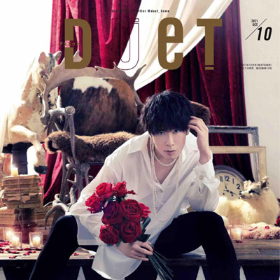 2021年10月刊《DUET》休闲时尚男装杂志