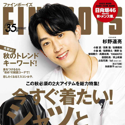 2021年10月刊《FINEBOYS》休闲时尚男装杂志