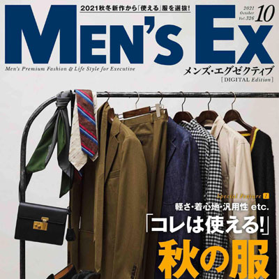 2021年10月刊《MEN’S Ex》时尚商务男装杂志