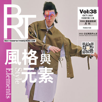 【BRT】R355趋势2021.10月份刊_风格与元素