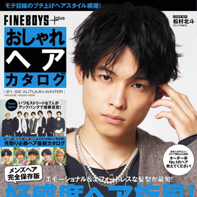 2021-22秋冬刊《FINEBOYS_Plus》休闲时尚男装杂志