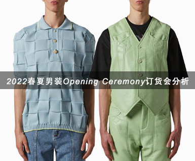 2022春夏男装Opening Ceremony订货会分析：单品