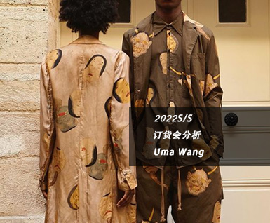 2022春夏男装Uma Wang订货会分析