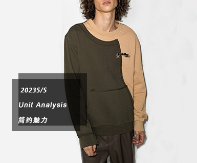 2023春夏男装核心单品：简约魅力
