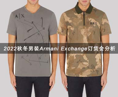 2022秋冬男装Armani Exchange订货会分析：图案