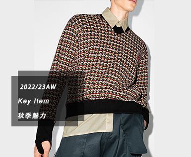 2022/23秋冬男装针织单品：秋季魅力