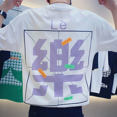 市场上装-T恤-微潮T恤