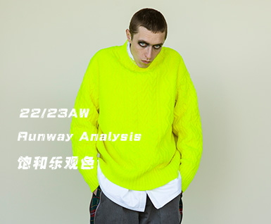 2022/23秋冬男装关键色彩：饱和乐观色