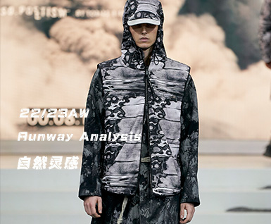 2022/23秋冬男装关键图案：自然灵感