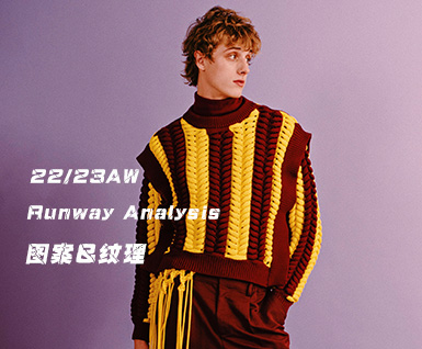 2022/23秋冬男装针织单品：图案 & 纹理