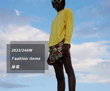 2023/24秋冬男装时尚单品：泳装
