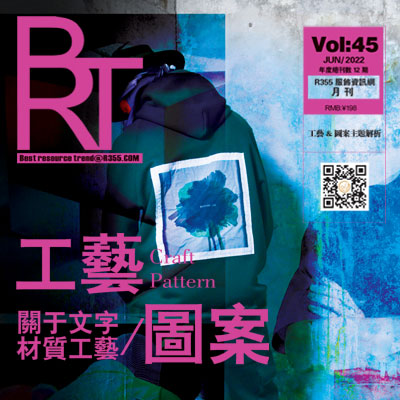 【BRT】R355趋势2022.06月份刊_工艺图案