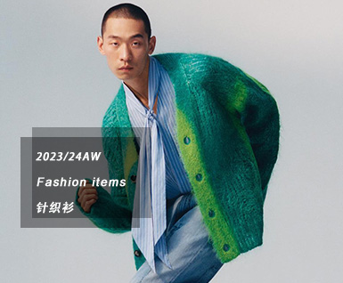 2023/24秋冬男装时尚单品：针织衫