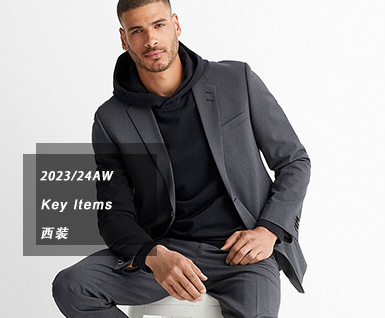 2023/24秋冬男装关键西装