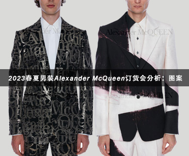 2023春夏男装Alexander McQueen订货会分析：图案
