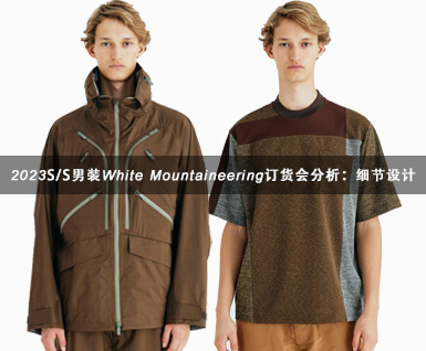 2023春夏男装White Mountaineering订货会分析：细节设计
