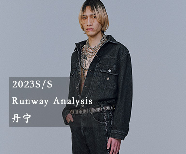 2023春夏男装关键单品：丹宁