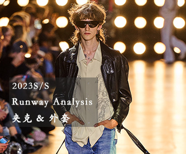 2023春夏男装关键单品：夹克 & 外套
