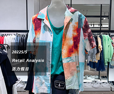 2022夏季男装零售分析：活力假日