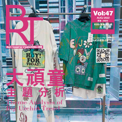 【BRT】R355趋势2022.08月份刊_大顽童主题分析