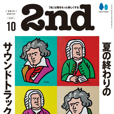 2022年10月刊《2nd》男装时尚杂志
