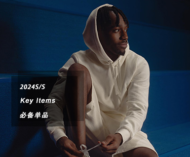 2024春夏男装运动装：必备单品