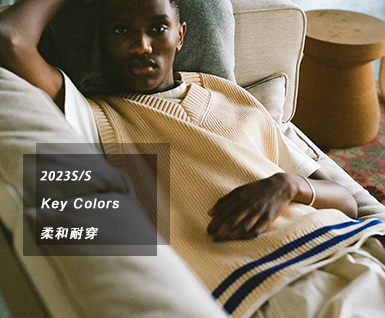2023春夏男装关键色彩：柔和耐穿