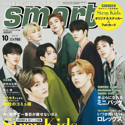 2022年10月刊《Smart》时尚男装杂志