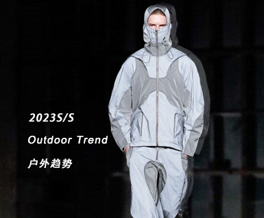 2023春夏男装户外趋势分析