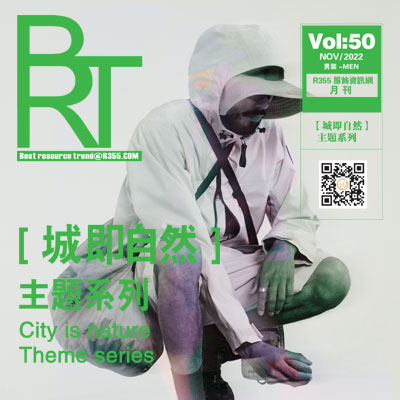 【BRT】R355趋势2022.11月份刊_[城即自然】主题系列