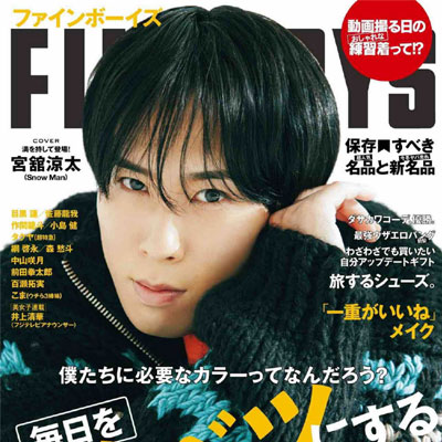 2023年1月刊《Fine Boys》休闲时尚男装杂志