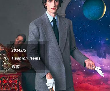 2024春夏男装时尚单品：西装