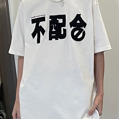 市场上装-T恤-电商T恤